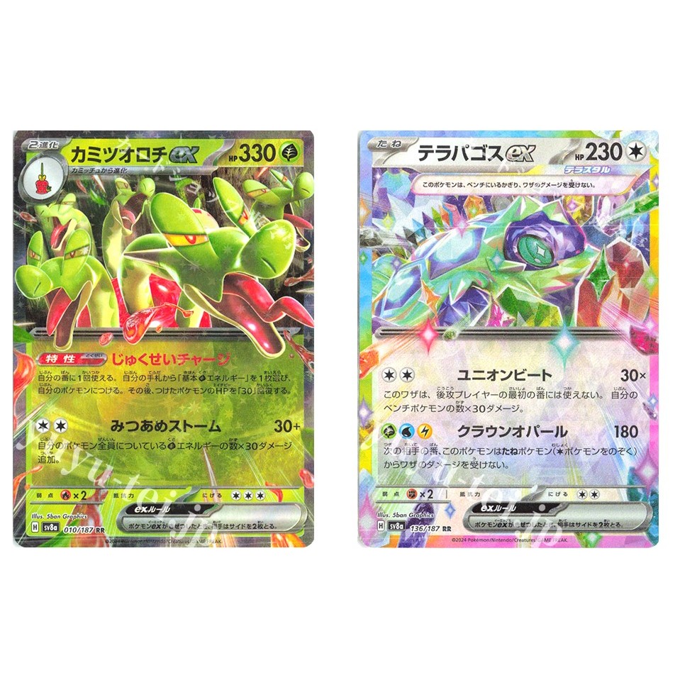 การ์ดโปเกมอนญี่ปุ่น Kamitsu Orochi ex 010/187 / Terrapagos ex 136/187 [SV8a] High Class Pack Tera St