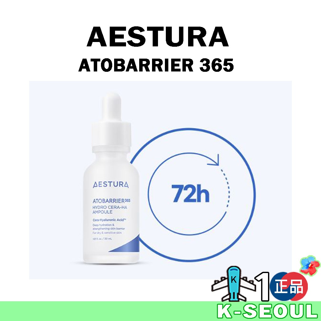 [K-Beauty] AESTURA ATOBARIER 365 HYDRO CERA-HA Ampoule | ให้ความชุ่มชื้น  | เสริมความแข็งแรงของผิว b