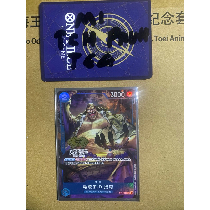 One PIECE CARD 2ANNISARY BOX BOA HANCOCK, MBB