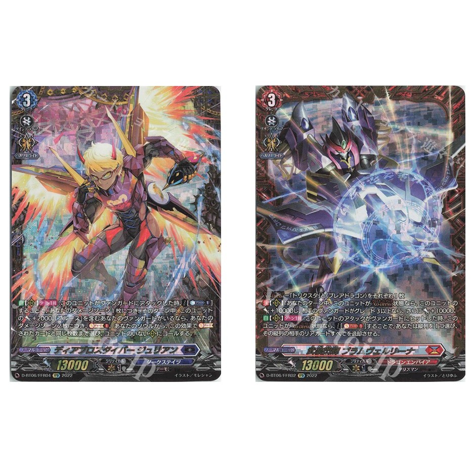 การ์ดแวนการ์ดญี่ปุ่น Diablos Diver Julian D-BT06/FFR04 / Armed Flash Bramwellina D-BT06/FFR02 (ปั๊มฟ