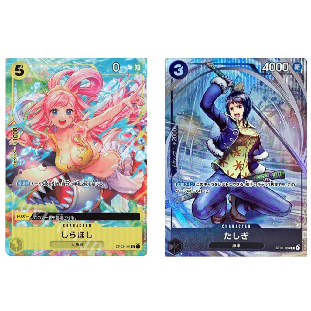 การ์ดเกมวันพีซญี่ปุ่น Shirahoshi OP03-116 UC / Tashigi ST06-006 C(Parallel) (BANDAI CARD GAMES Fest 