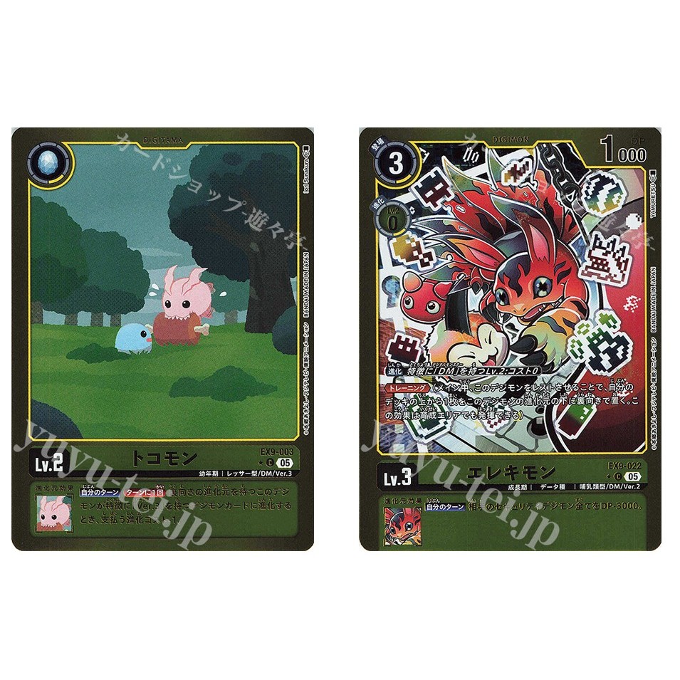 การ์ด Digimon ของญี่ปุ่น Tokomon (Parallel) EX9-003 PC / Elekmon (Parallel) EX92 PC [EX09] VERSUS MO