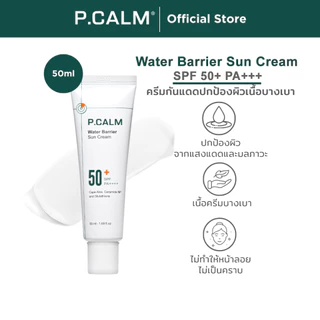 [P.CALM] Water Barrier Suncream 50ml กันแดด SPF50+ PA++++