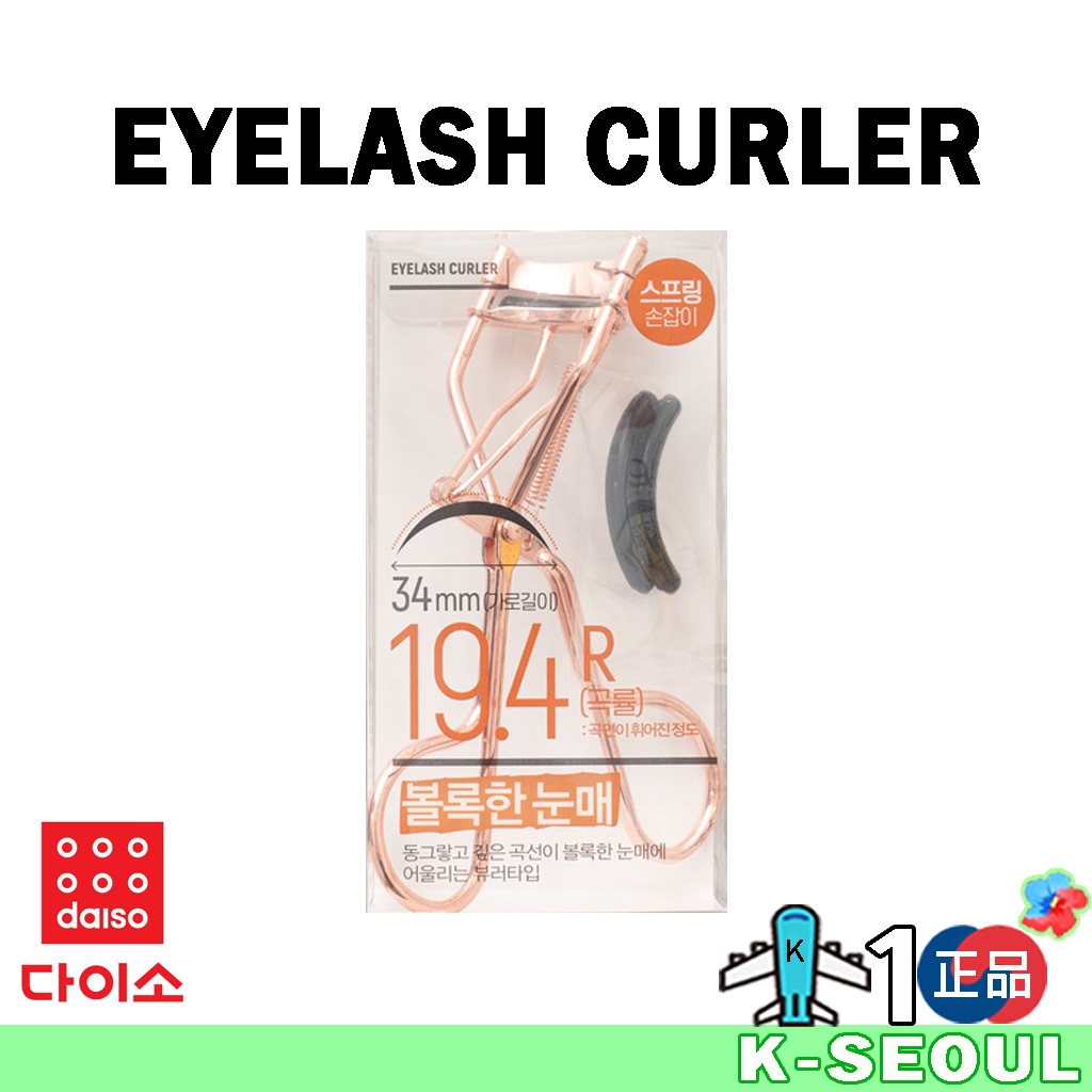 [K-Daiso] Eyelash CURLER ด้ามสปริง 34mm 19.4R 2 อะไหล่