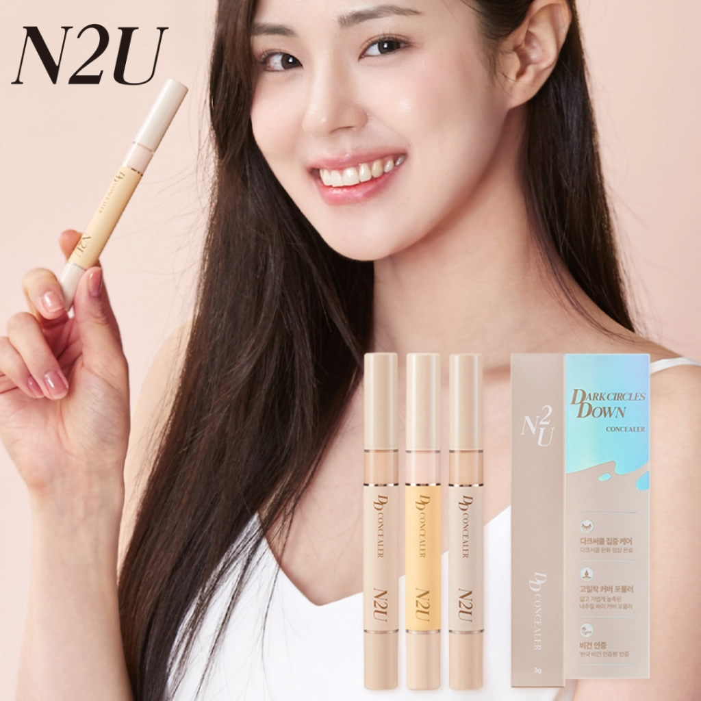 N2U DD คอนซีลเลอร์ - บางเบา ปกปิดแนบสนิทพร้อมการบำรุงผิว