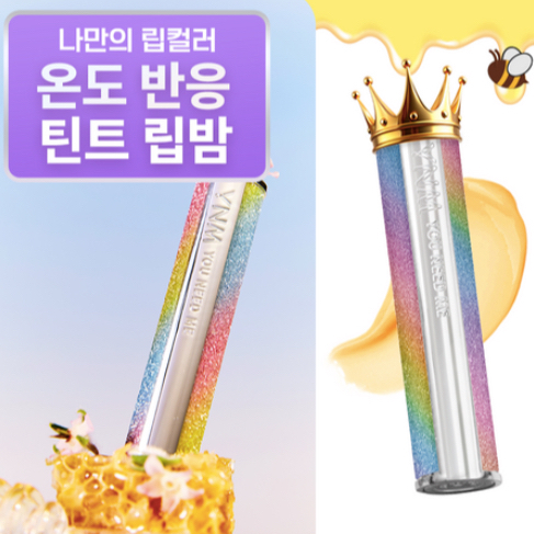 YNM Honey Lip Balm – 3g (5 สี)
