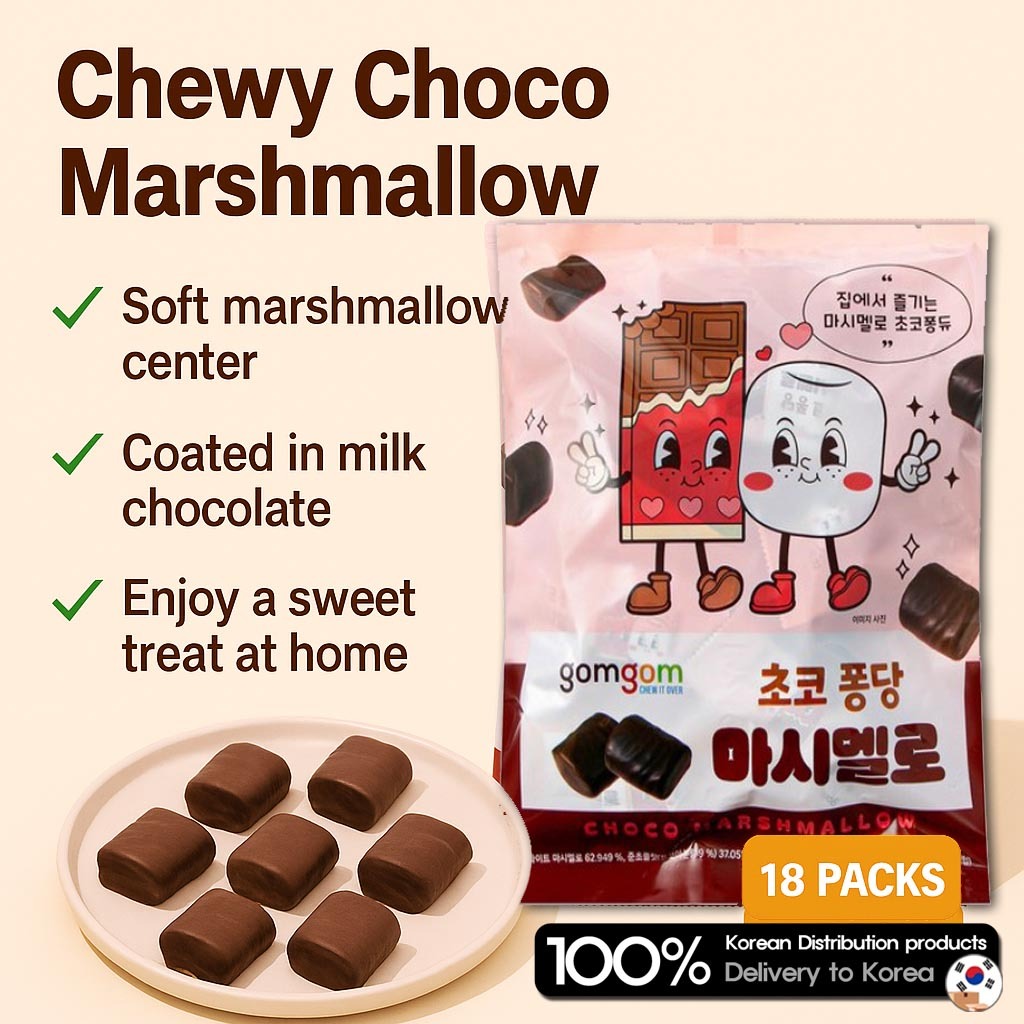 [GOMGOM] Choco Fondue Marshmallow 10.5g x 18 ชิ้น | ขนมช็อคโกแลตฟูๆ | ขนมแคมป์ปิ้ง