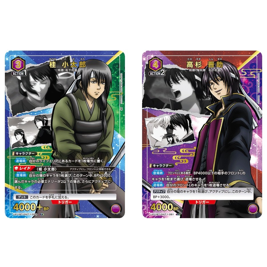 ยูเนี่ยนญี่ปุ่น Arena Katsura Kotaro UA11BT/GNT-1-054 R (Parallel )/Shinsuke Takasugi UA11BT/GNT-1-0