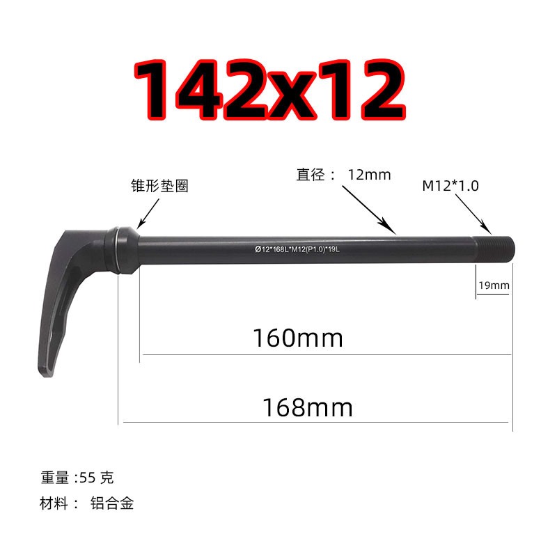 MTB Bike Quick Release Thru Axle 12*124L*M12(P1.0mm)/12*168L*M12(P1.0mm)/12*174L*M12(P1.0mm)