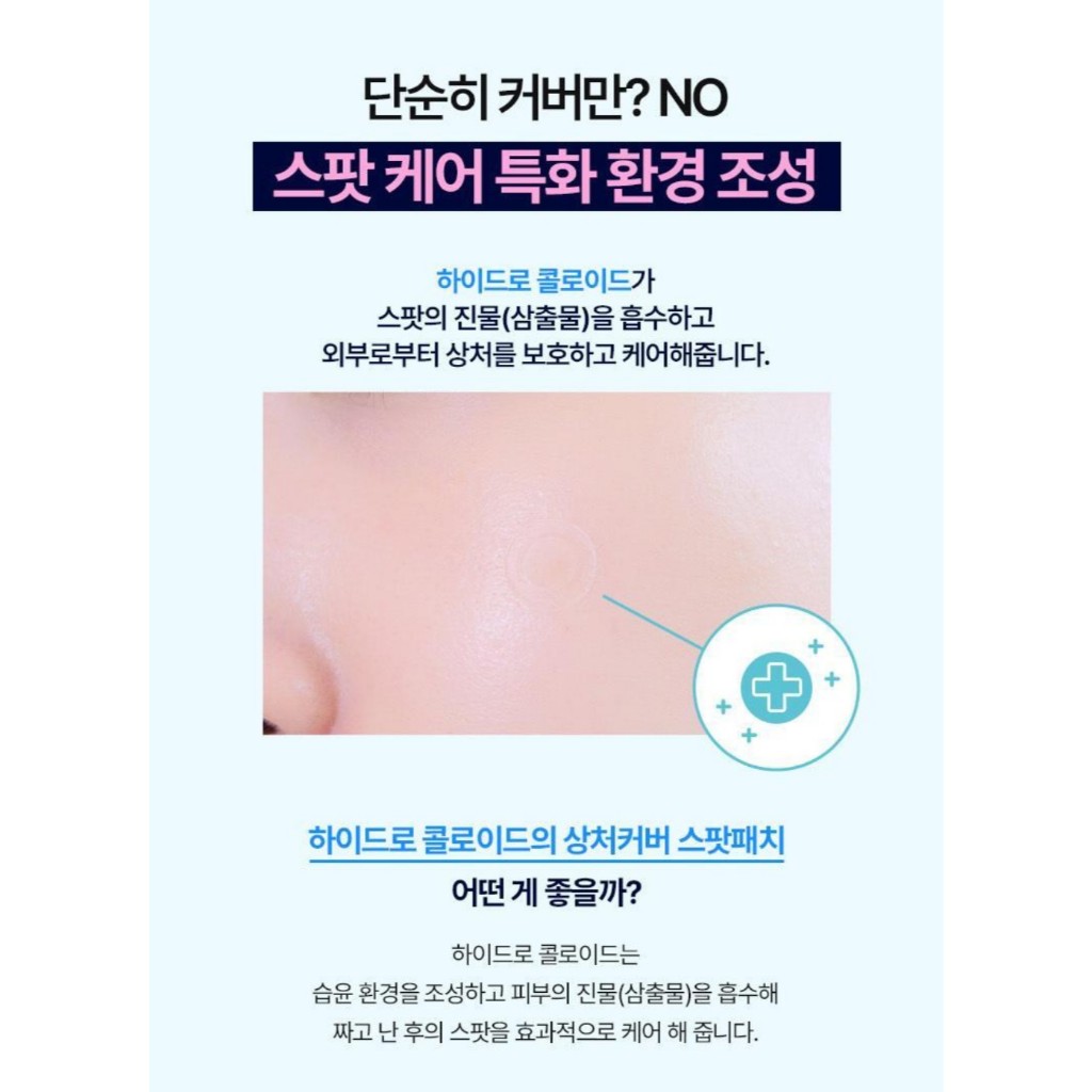 [มะกอก หนุ่มสาว] แคร์พลัส แผ่นแปะสิว / แผ่นแปะสิว / ปกเฉพาะจุด / ปกรอยแผลเป็น / ไวท์เทนนิ่ง / กรดซาลิไซลิก / สติ๊กเกอร์สิว (242–ชิ้น)