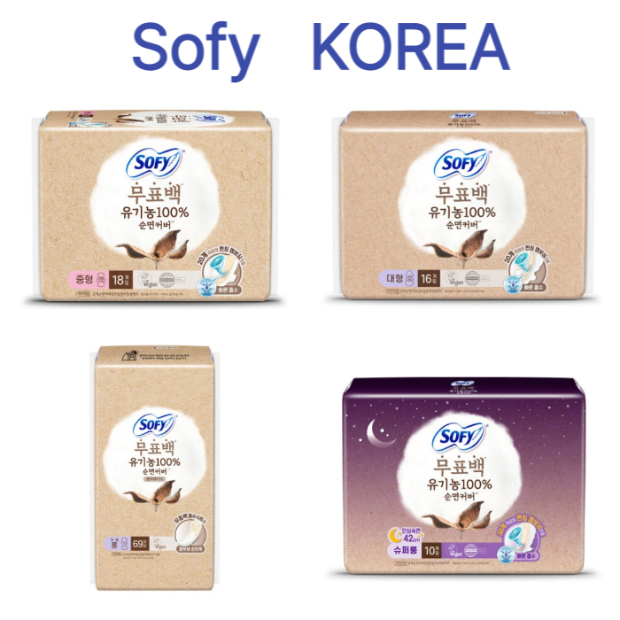 [Sofy] แผ่นอนามัยผ้าฝ้าย 100% ออร์แกนิกไม่ฟอกขาว / แผ่นอนามัยเกาหลี / จัดส่งจากเกาหลี