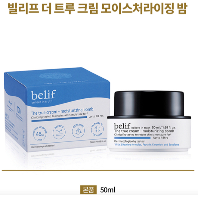 Belif The True Cream – Moisturizing Bomb (50g)