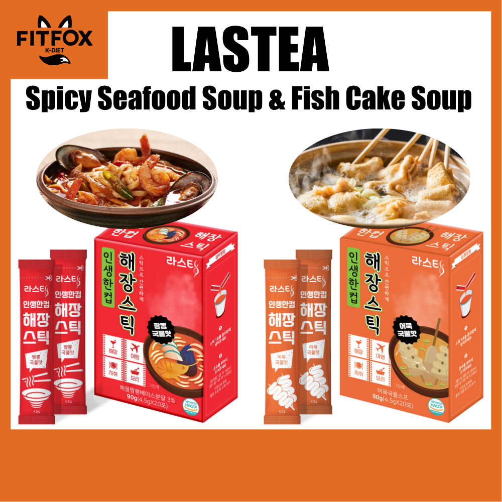 Lastea Korea Ramen Broth Stick ถุงชา/เผ็ด Jjamppong Seafood Ramen & Fish เค้กซุปรส/Hangover Relief ซ