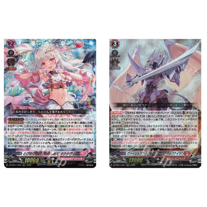 การ์ด JP Vanguard ถือฉันด้วยความรักที่ยิ่งใหญ่ที่สุด Octavia DZ-SS11/006 /Virgilua "Rewrite Form Alf