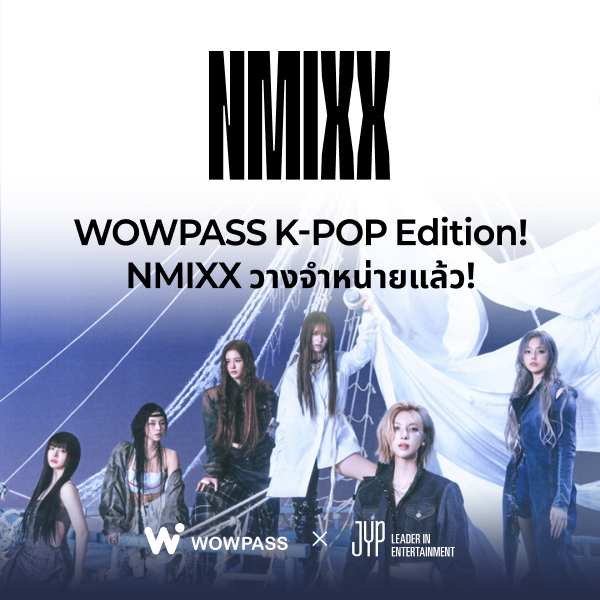 NMIXX WOWPASS การ์ดลิขสิทธิ์ร่วมอย่างเป็นทางการ