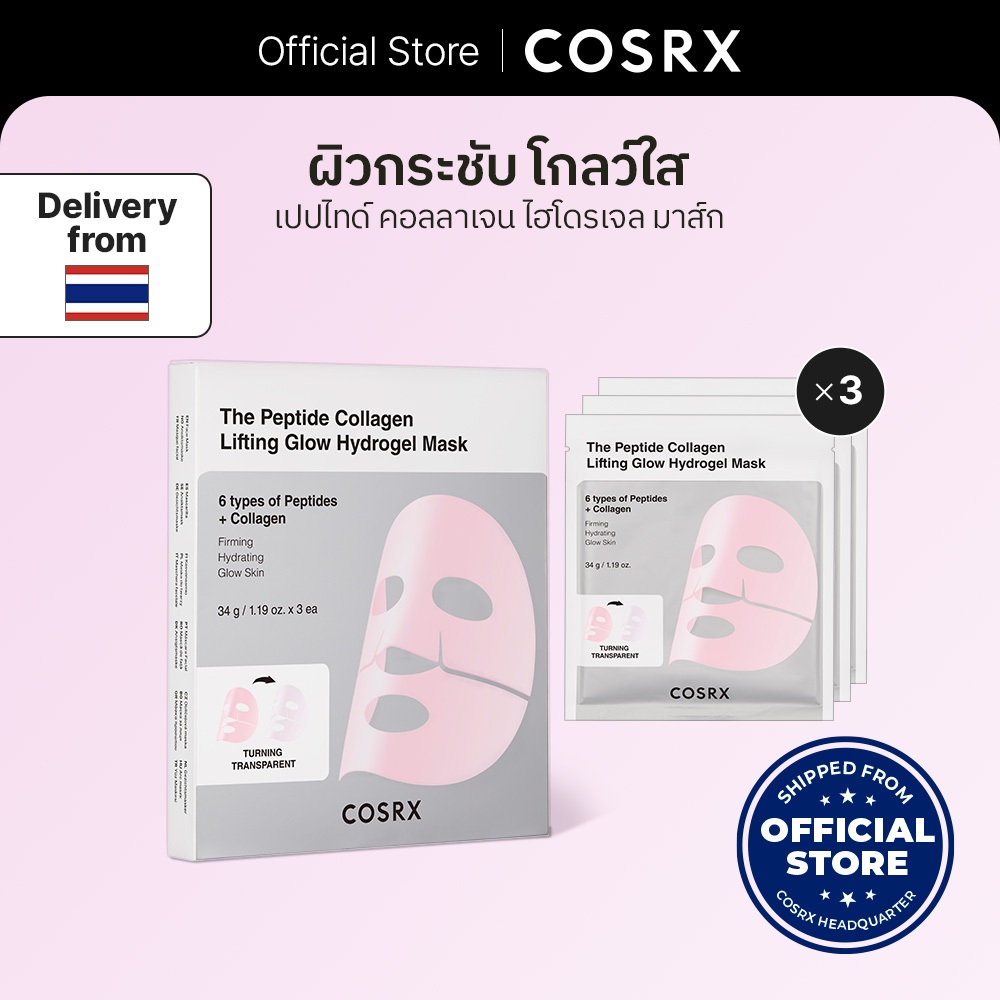 [COSRX OFFICIAL] The Peptide Collagen Lifting Glow Hydrogel Mask เดอะ เปปไทด์ คอลลาเจน ลิฟติ้ง โกลว์ ไฮโดรเจล มาส์ก