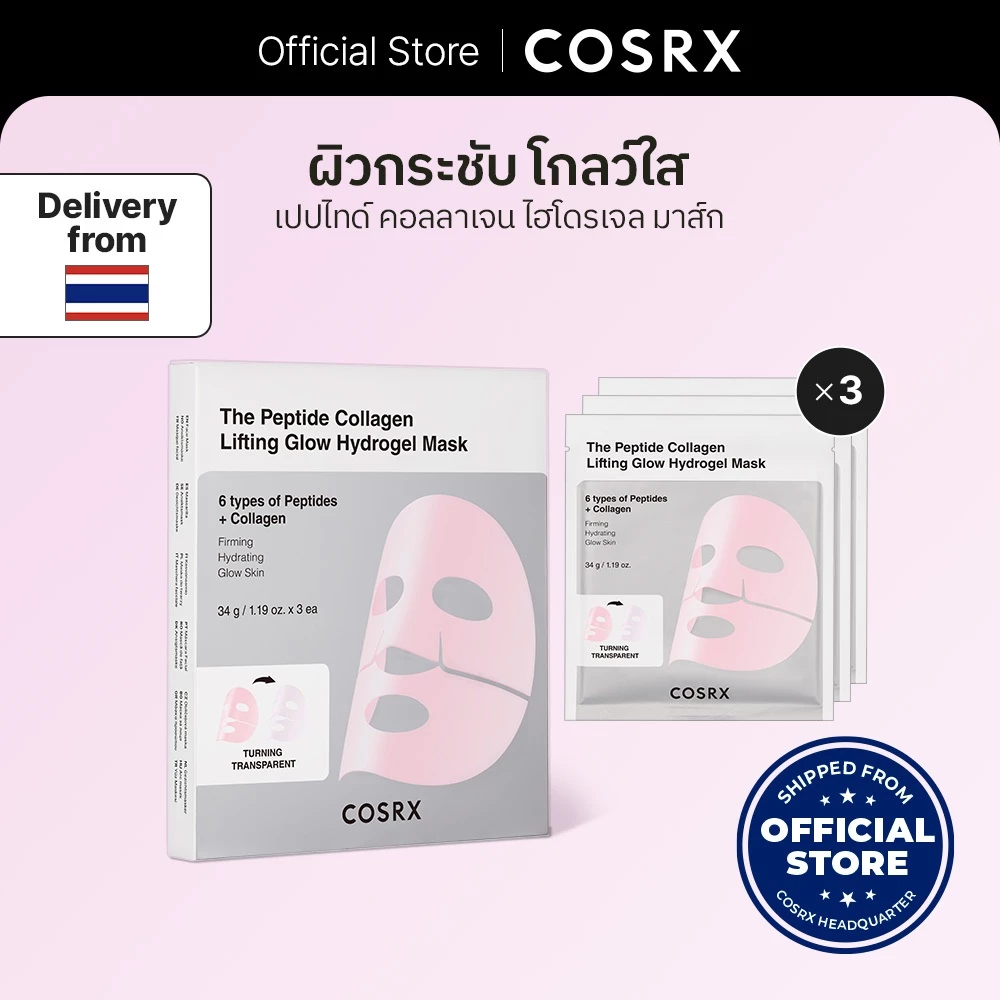 [COSRX OFFICIAL] The Peptide Collagen Lifting Glow Hydrogel Mask เดอะ เปปไทด์ คอลลาเจน ลิฟติ้ง โกลว์ ไฮโดรเจล มาส์ก