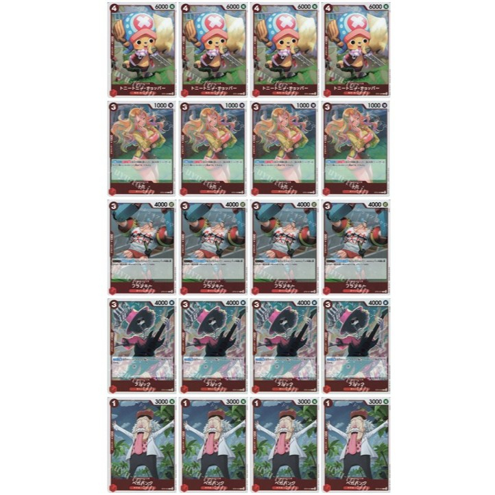 การ์ด JP One Piece Tony Tony Chopper ST21-008/Nami ST21-009/Frankie ST21-011/Brook ST21-012/Vegapunk