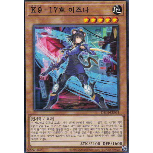 [DBJH-KR031] "K9-17 Izuna" Korean