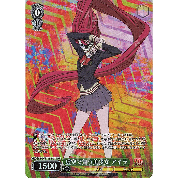 PR Aila เต้นสาวสวยในโมฆะ DDD/S118-P01S PR ฟอยล์ Weiss Schwarz