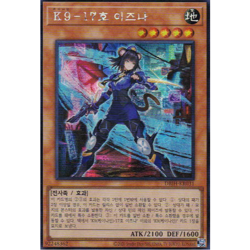 [DBJH-KR031] Secret Rare "K9-17 Izuna" Korean