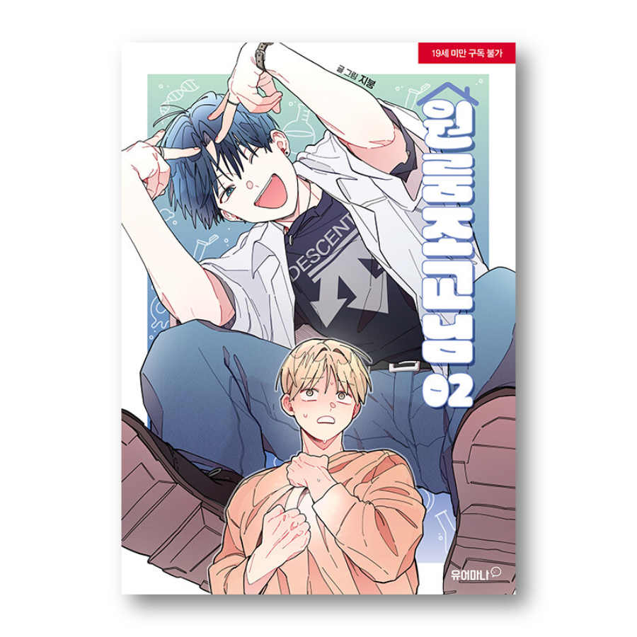One-Room TA 1-2, หนังสือเกาหลี