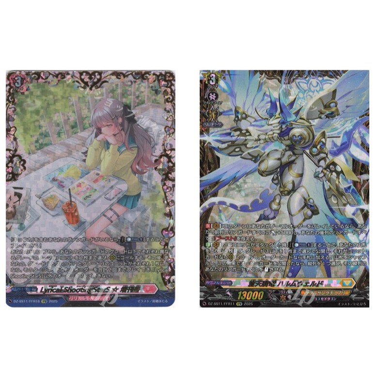 JP Vanguard Card Lyrical ShootingStarS Extra Edition DZ-SS11/FFR18 /Blue Sky Knight Harumveld DZ-SS1
