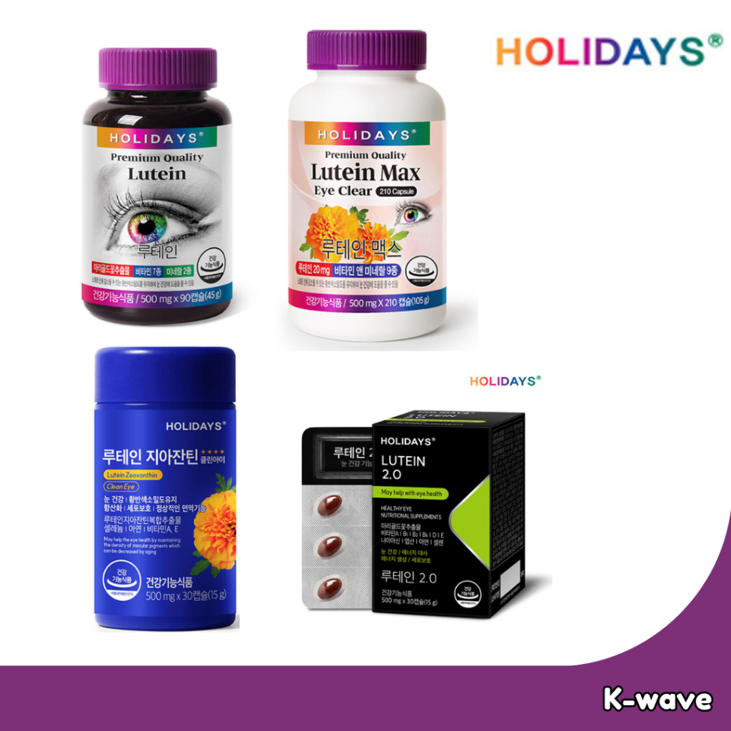 Lutein 500มก. 90 เม็ด / Lutein Max 500มก. 210 เม็ด / Lutein Zeaxanthin Clean Eye 500มก. 30 เม็ด / Lutein 2.0 500มก.