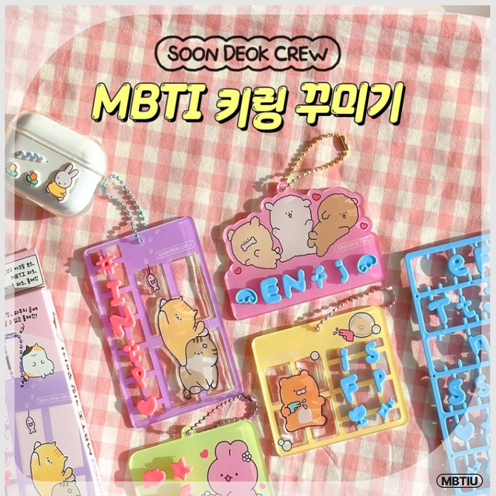 น่ารัก พบกับบุคลิกภาพ – Soon Deok Crew MBTI พวงกุญแจ DIY