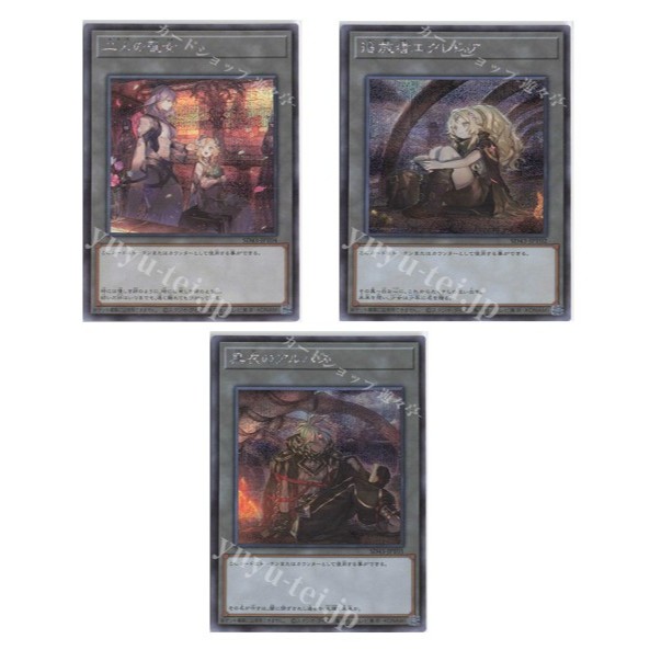 Yugioh สองนักบุญ SD43-JPT04 SE/ Exile Ecclesia SD43-JPT02 SE/ Albus สีดํา SD43-JPT01 SE