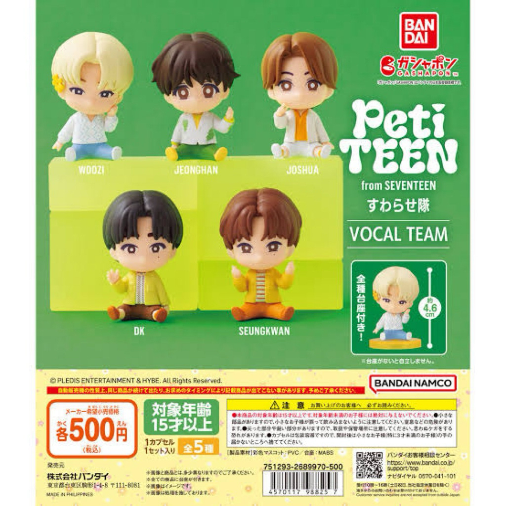 [MERCH] หน่วยแกนนําฟิกเกอร์ Seventeen PetiTeen