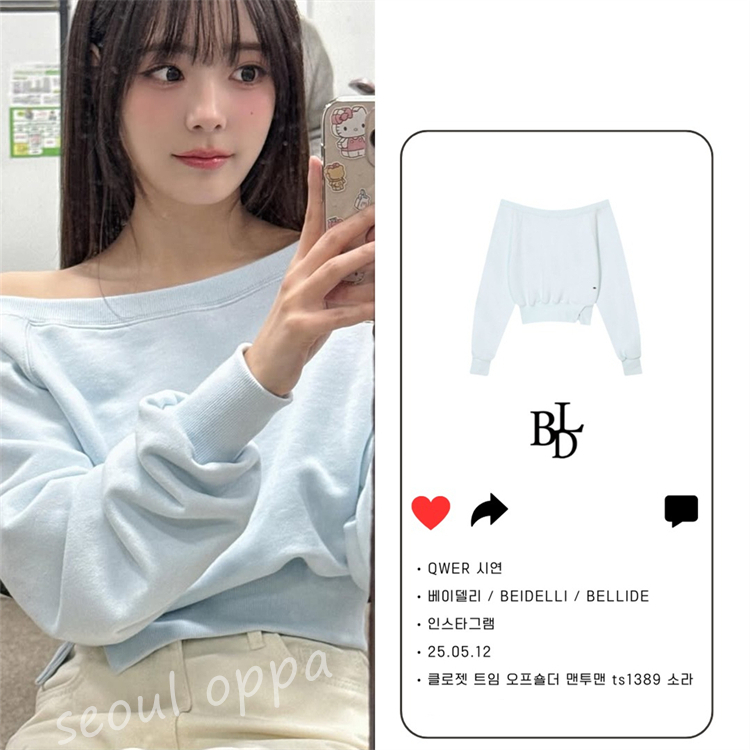 KOREA [ beidelli ] เสื้อสเวตเตอร์เปิดไหล่ Closet / QWER SIYEON หยิบแท้ 100%