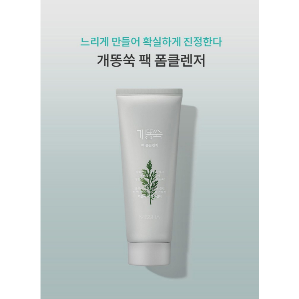 [MISSHA] Artemisia Pack Foam Cleanser 150ml (1ea)