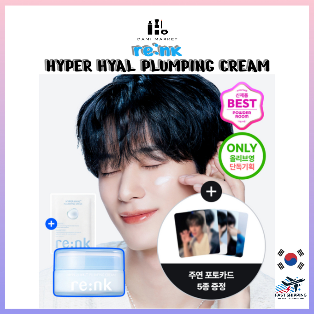 Re:NK Hyper Hyal Plumping Cream 105ml Set (+1 มาส์ก)