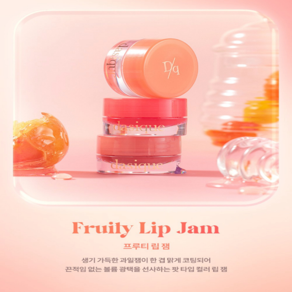Dasique Fruity Lip Jam 10 สี! ความมันวาวสัมผัสที่ฉ่ํา!