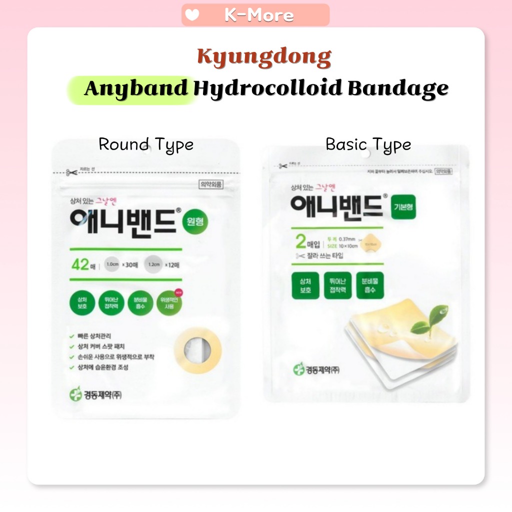 [KyungDong] ANYBAND (2 Types) – Round Spot Patch & Basic Cuttable Sheet