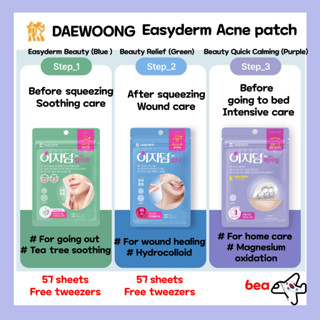 แผ่นแปะสิว Easyderm /Easyderm Acne Patch Pimple Patch/Easyde…