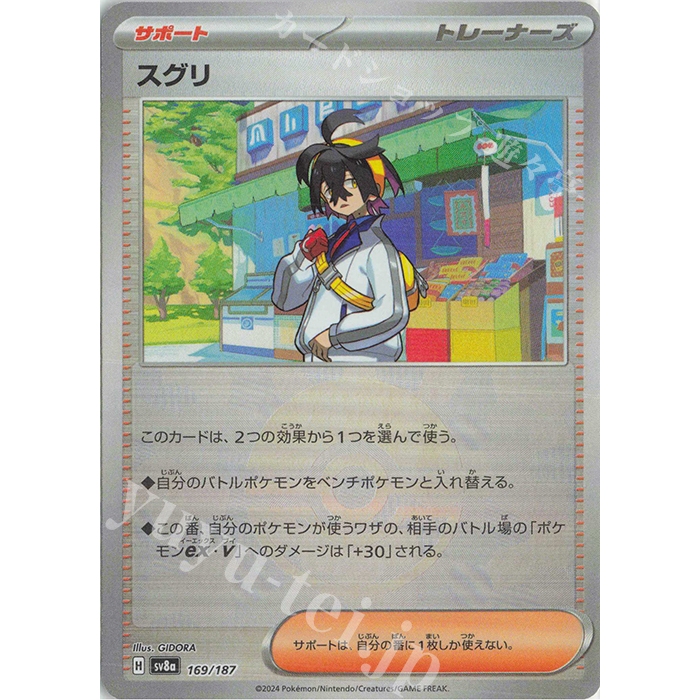 Pokemon การ์ด TCG ของญี่ปุ่น Kieran SV8A Terastal Festival 169/187 Pokeball Reverse Holo
