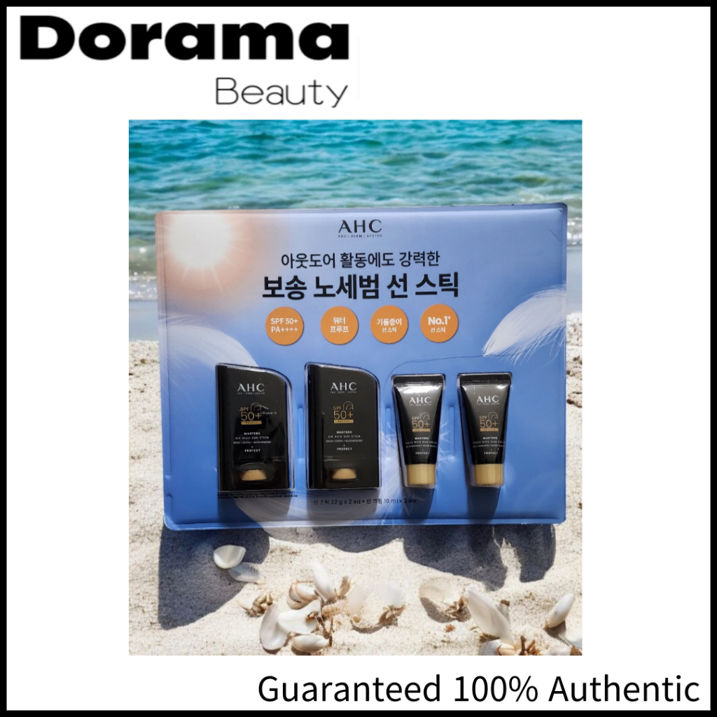 AHC Masters Air Rich Sun Stick 22g + ครีมกันแดด 10ml