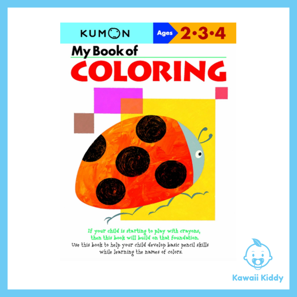 [Kawaii Kiddy] KUMON My Book of Coloring (อายุ 2-4 ปี)