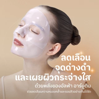 [COSRX OFFICIAL] The Alpha-Arbutin Discoloration Care Hydrogel Mask ดิ อัลฟ่า-อาร์บูติน ดิสโคโลเรชั่น แคร์ ไฮโดรเจล มาส์ก