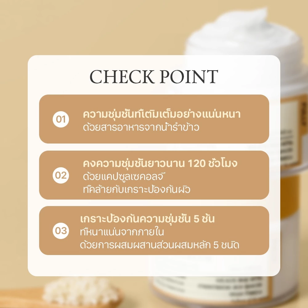 FULLY Rice Ceramide Capsule Cream 90ml thumbnail 3