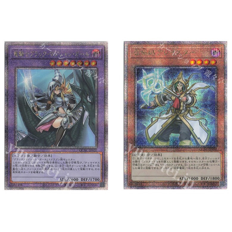 การ์ด Yugioh ญี่ปุ่น Dragon Knight Black Magician Girl QCAC-JP020 QCSE /Summoner Aleister QCAC-JP056