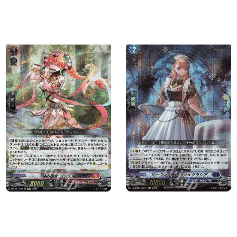 การ์ด JP Vanguard Cindy นักบวชแห่งเปลวไฟ DZ-SS11/Re38 / Servant Falcrasia DZ-SS11/Re40