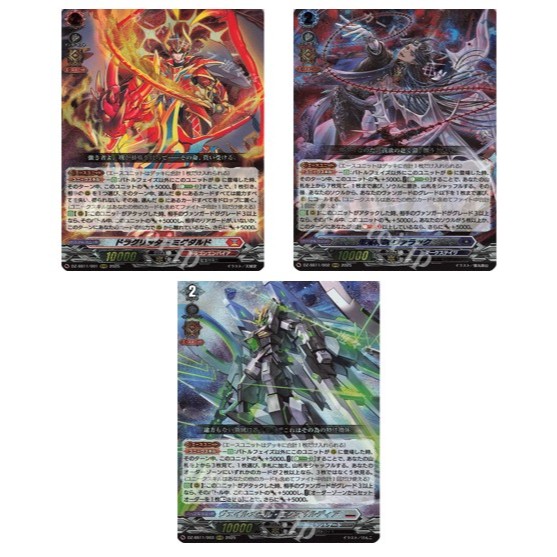 JP Vanguard Card Drag Glitter Migdaldo DZ-SS11/001 /Valak the Fallen DZ-SS11/002 /Veilmail Exordia D