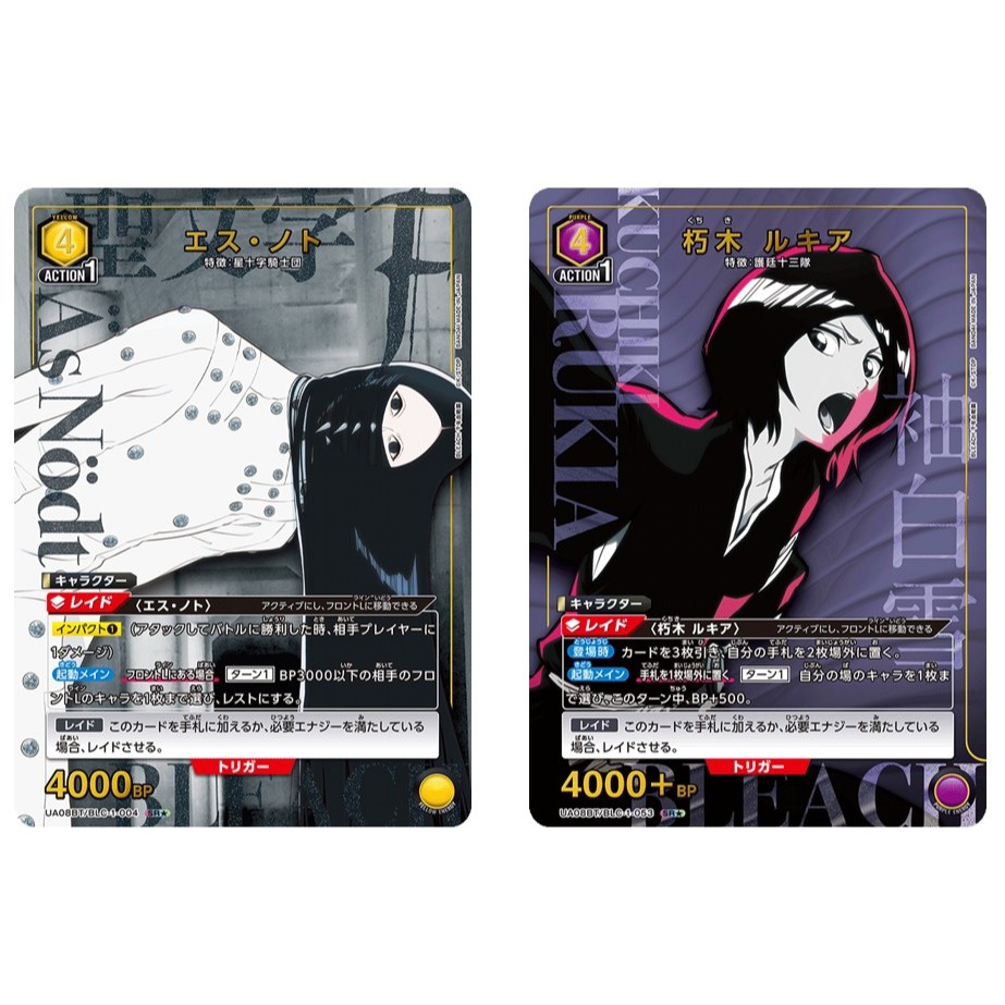 สหภาพแรงงานญี่ปุ่น อารีน่า เอส Noto UA08BT/BLC-1-004 SR★ (Parallel ) / Kuchiki Rukia UA08BT/BLC-1-05