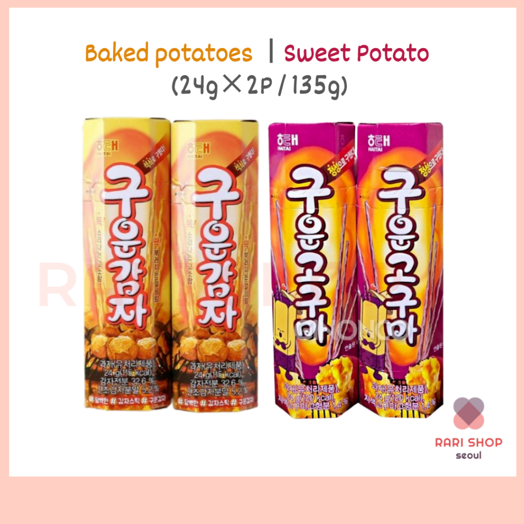 [Haitai] มันฝรั่งอบขนมขบเคี้ยวมันเทศ (24g2P / 135g) มันฝรั่งแท่งเกาหลีธรรมดา