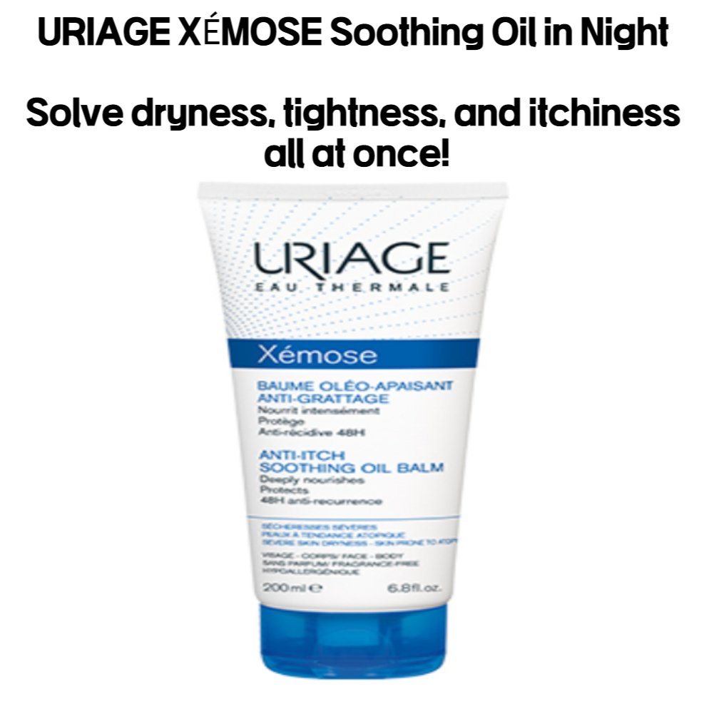 URIAGE XÉMOSE SOUSING OIL IN BALM ครีมแพ้ง่าย