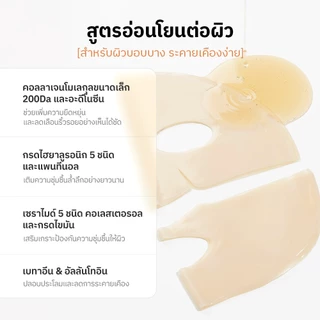 [COSRX OFFICIAL] The Alpha-Arbutin Discoloration Care Hydrogel Mask ดิ อัลฟ่า-อาร์บูติน ดิสโคโลเรชั่น แคร์ ไฮโดรเจล มาส์ก