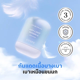 [COSRX OFFICIAL] Airy-Light Invisible Sun Stick SPF50+ PA++++ กันแดดคุมมัน กันน้ำ กันเหงื่อ แอร์รี่-ไลท์ อินวิซิเบิล ซัน สติ๊ก เอสพีเอฟ50+ พีเอ++++